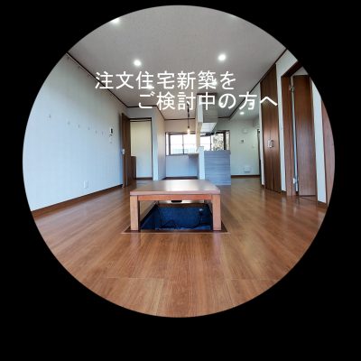 【栃木県日光市】注文住宅の断熱材 - 八興ハウス - ブログ