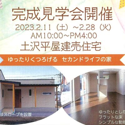 栃木県日光市は広いですね - 八興ハウス - ブログ