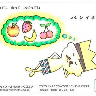 ぬりえキャンペーン ギャラリー - 八興ハウス - ブログ