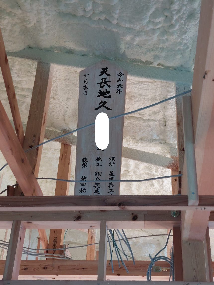 栃木県日光市　注文住宅