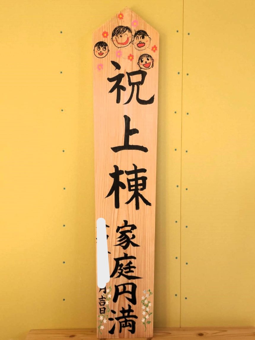 栃木県日光市　注文住宅